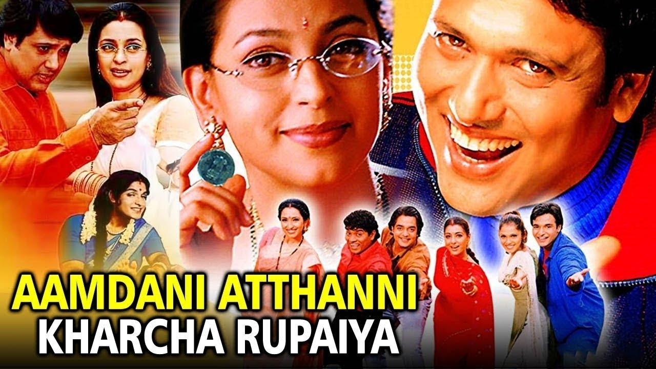 Aamdani Atthanni Kharcha Rupaiya Movie Screenshot 1