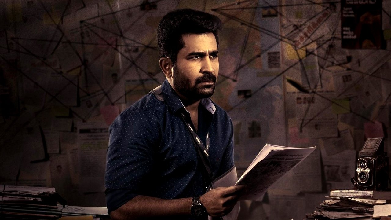 Ratham Movie Screenshot 1