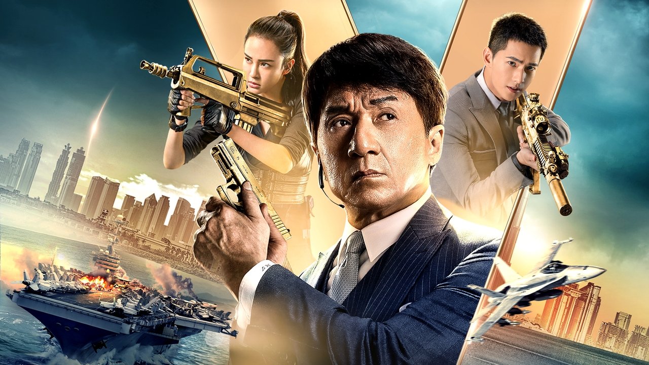 Vanguard Movie Screenshot 1