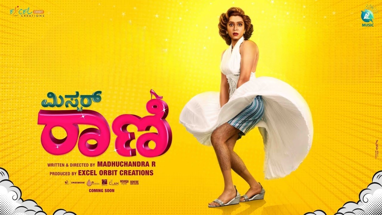 Mr.Rani Movie Screenshot 1