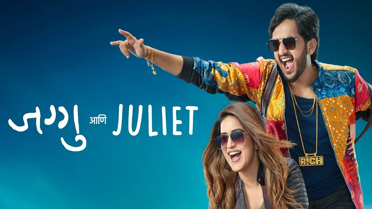 Jaggu Ani Juliet Movie Screenshot 1