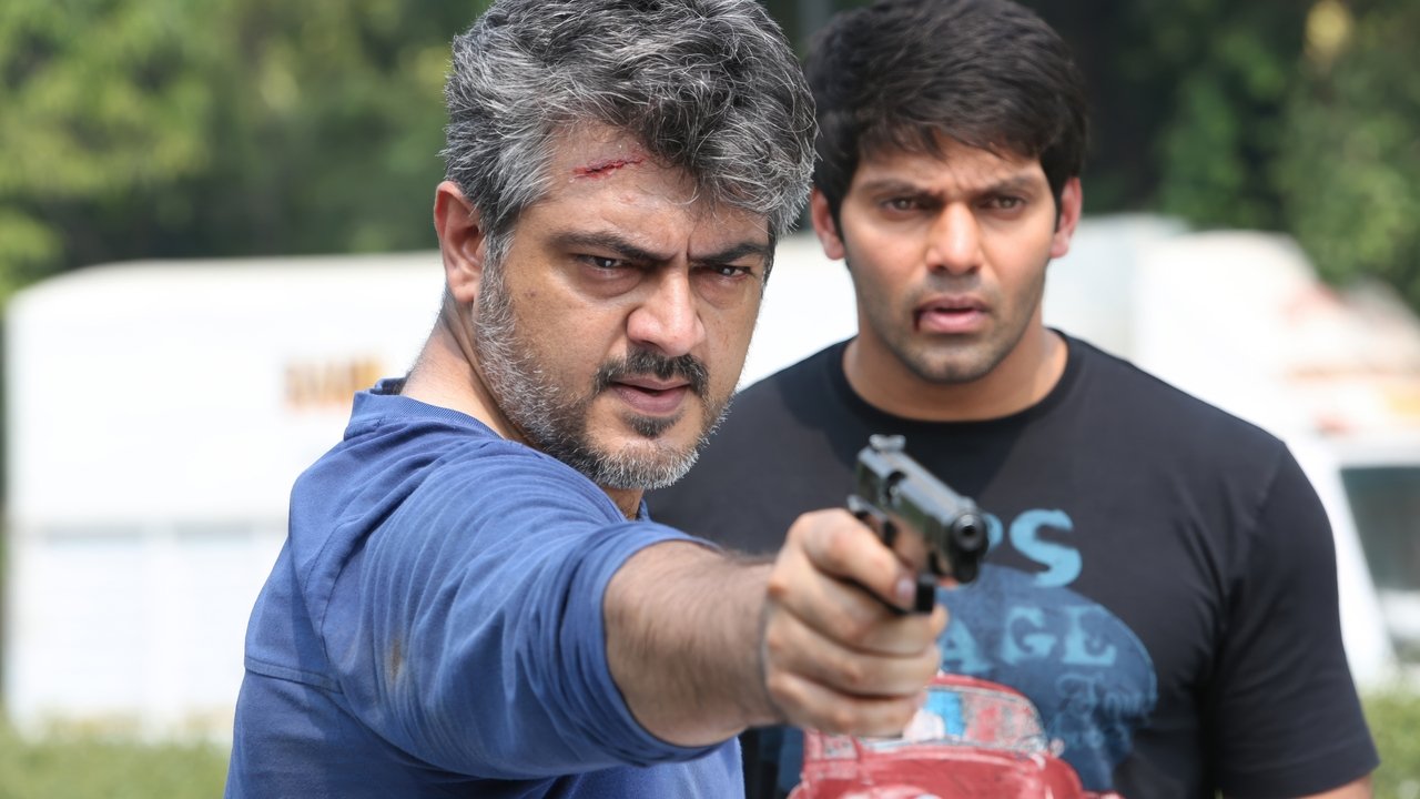 Arrambam Movie Screenshot 4