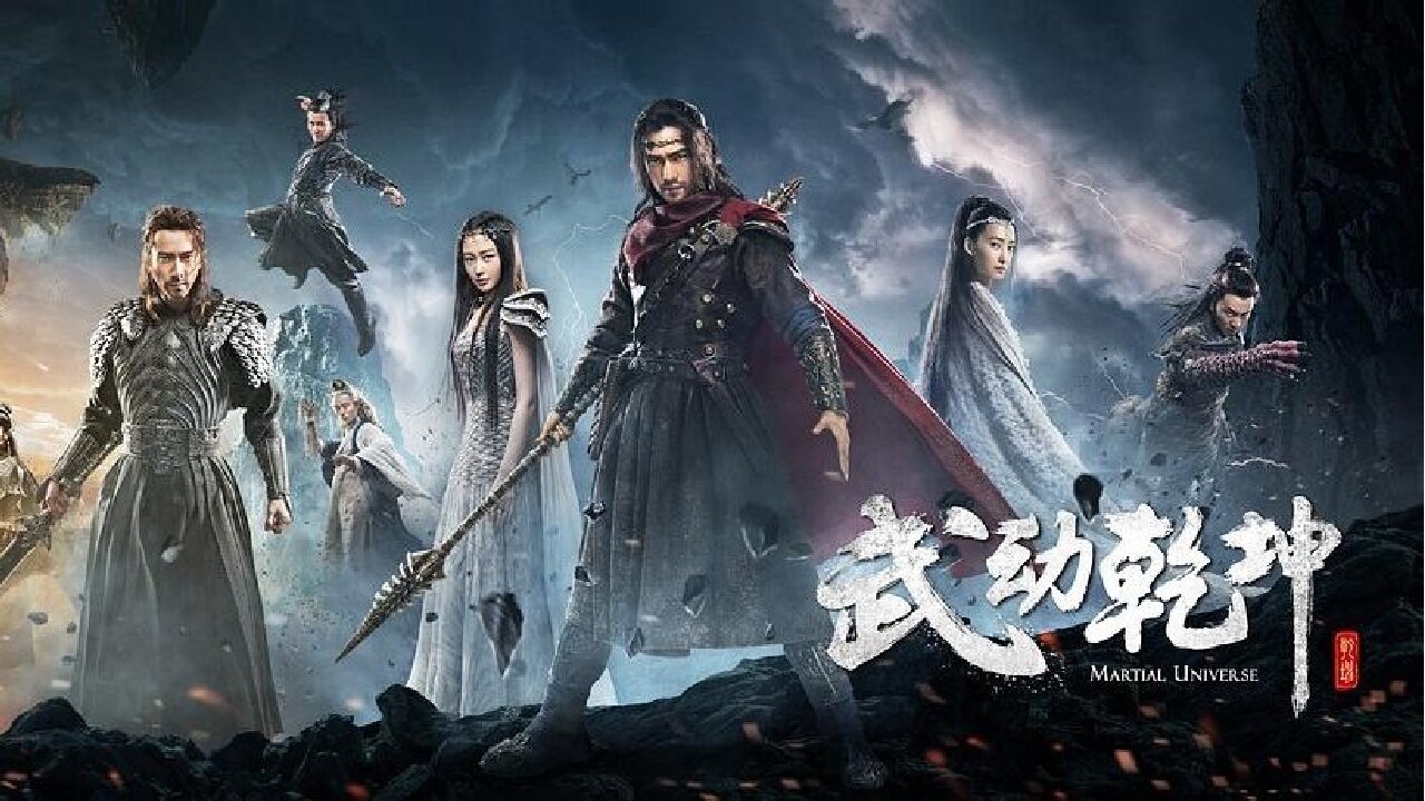 Martial Universe Movie Screenshot 1
