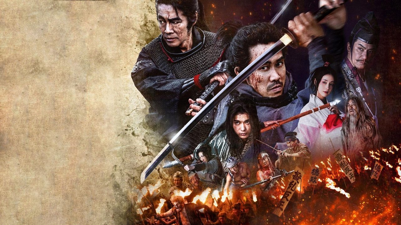 Muromachi Burai Movie Screenshot 2