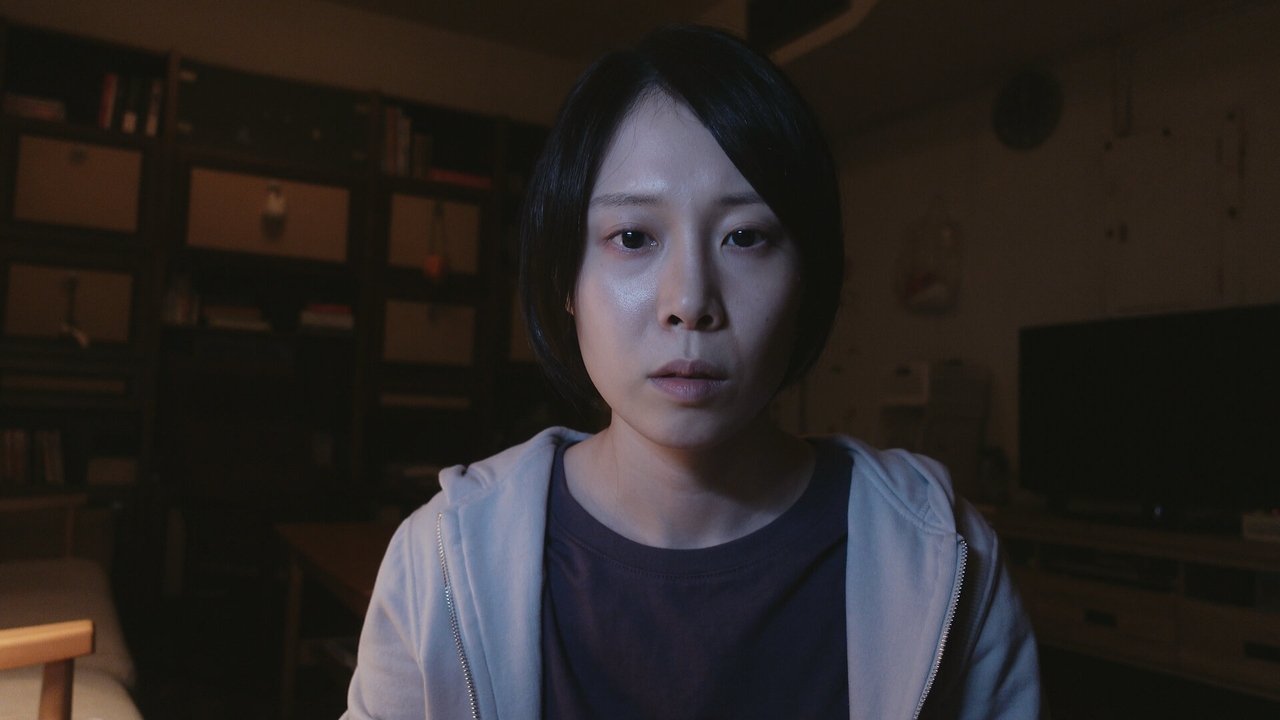 Incantation Movie Screenshot 3