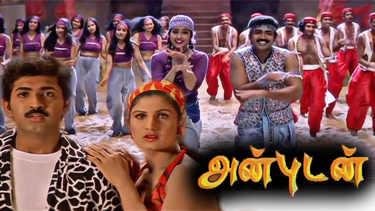 Anbudan Movie Screenshot 1
