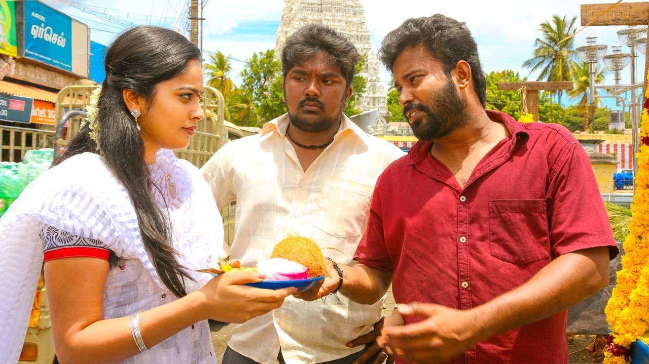 Ulkuthu Movie Screenshot 3