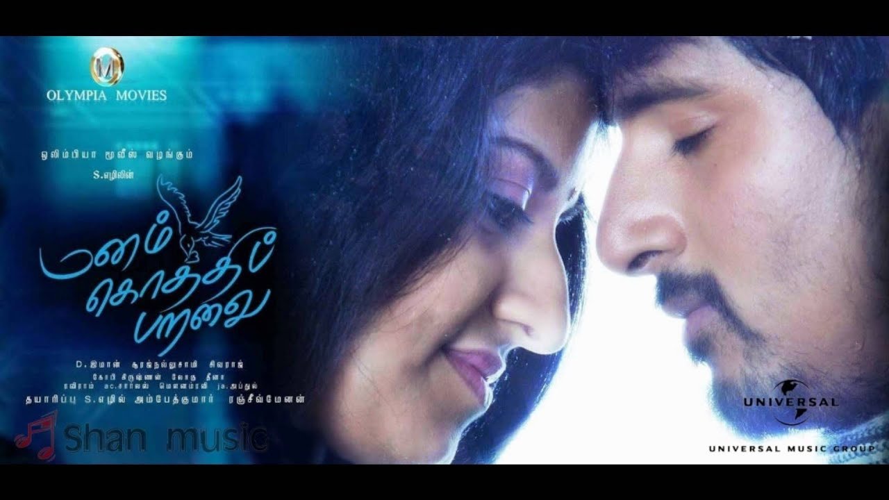 Manam Kothi Paravai Movie Screenshot 1