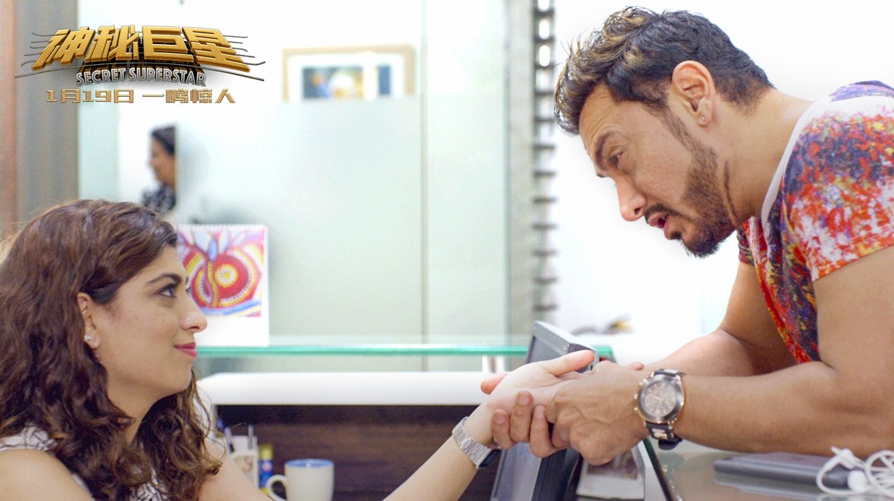 Secret Superstar Movie Screenshot 4