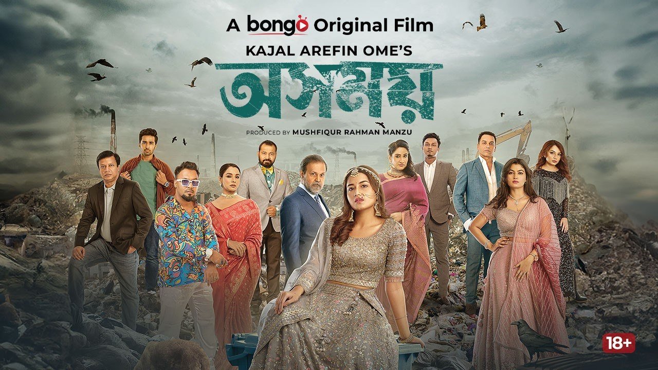 Osomoy Movie Screenshot 1