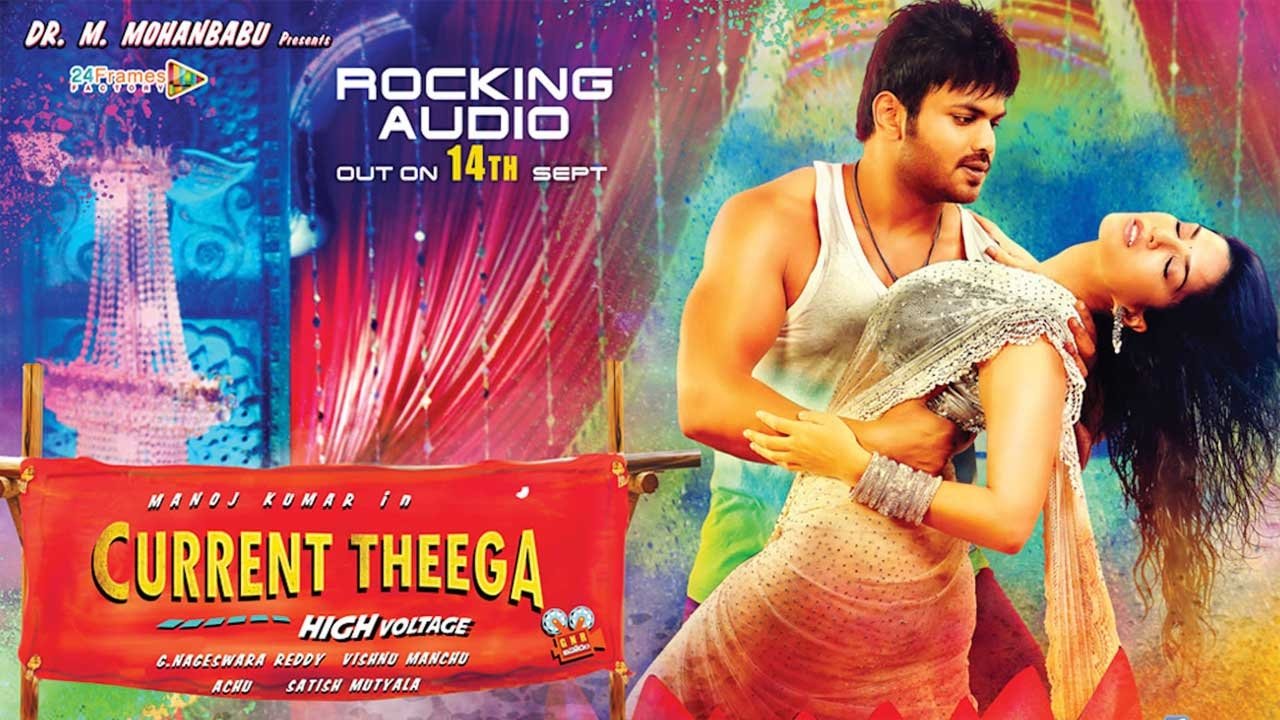 Current Theega Movie Screenshot 1
