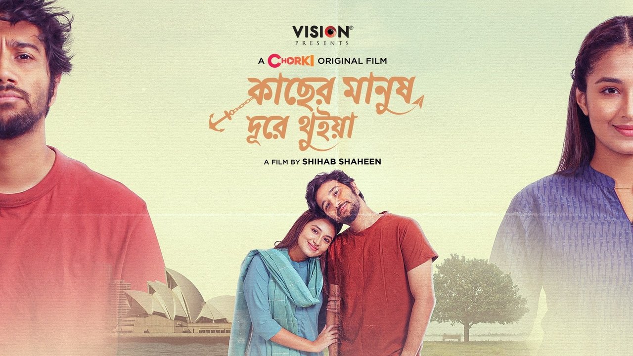 Kacher Manush Dure Thuiya Movie Screenshot 1