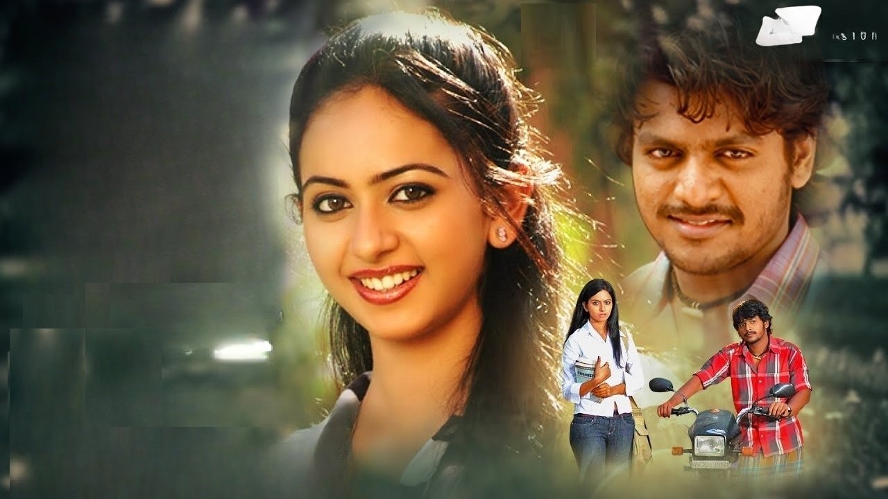 Gilli Movie Screenshot 1