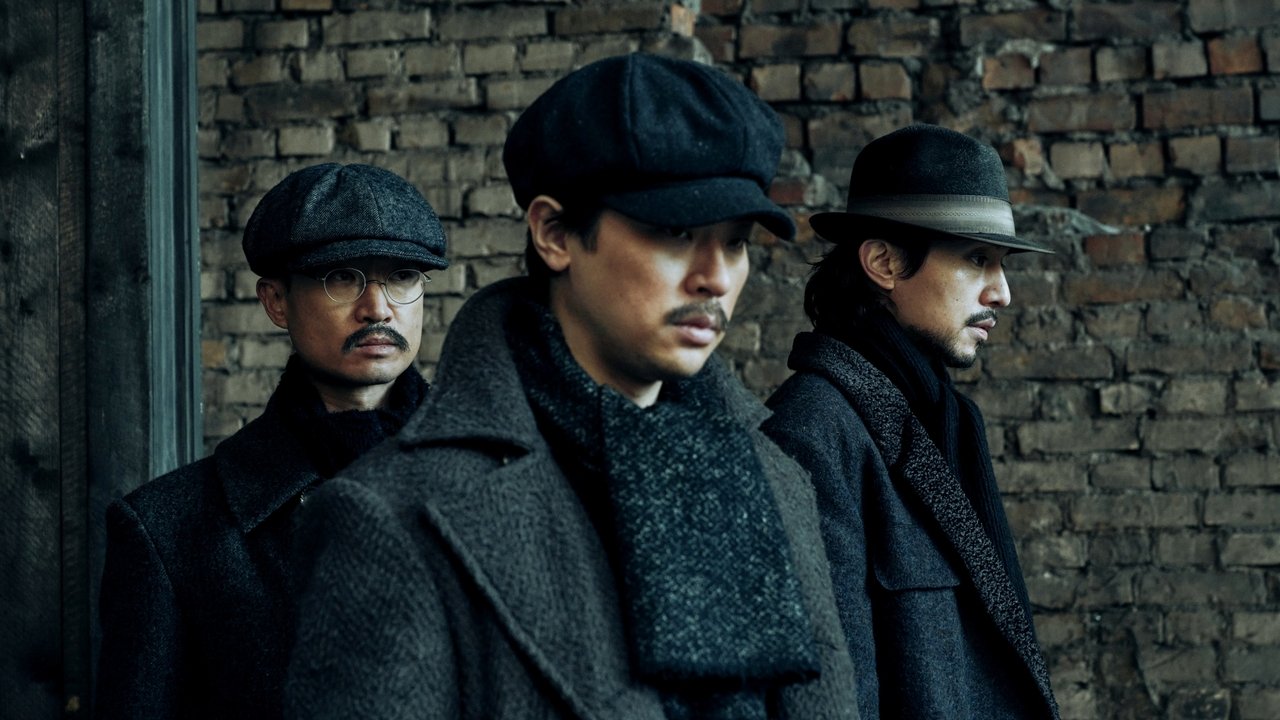 Harbin Movie Screenshot 1