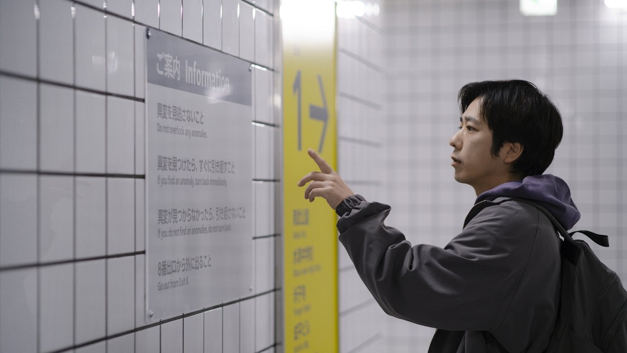 Exit 8 Movie Screenshot 5